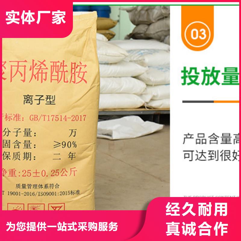 厂家直销规格多样 聚丙烯酰胺-【聚合硫酸铁】实拍品质保障_万邦清源聚丙烯酰胺聚合氯化铝聚合硫酸亚铁醋酸钠除氟剂复合碳源除磷剂COD总氮去除剂环保科技有限公司