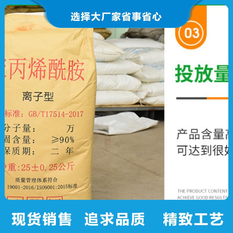 聚丙烯酰胺洗煤絮凝剂