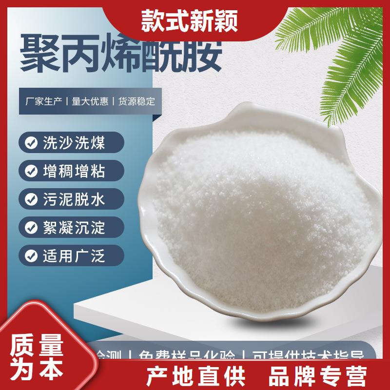 阴离子聚丙烯酰胺资源
