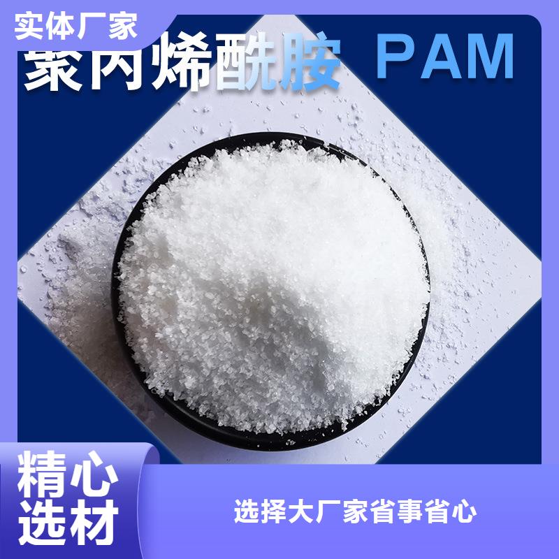 聚丙烯酰胺洗煤絮凝剂