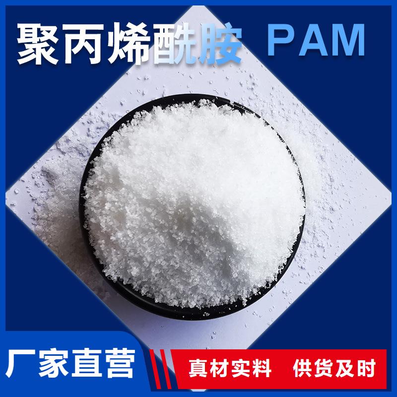 洱源|弥渡|曲靖|迪庆|楚雄|文山|玉溪|临沧|保山【聚丙烯酰胺】聚合硫酸铁品质优良拒绝差价