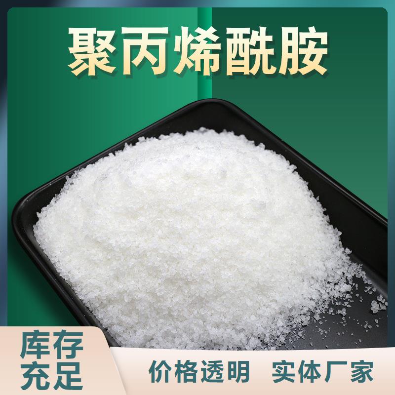 阳离子聚丙烯酰胺一一净水材料有限公司