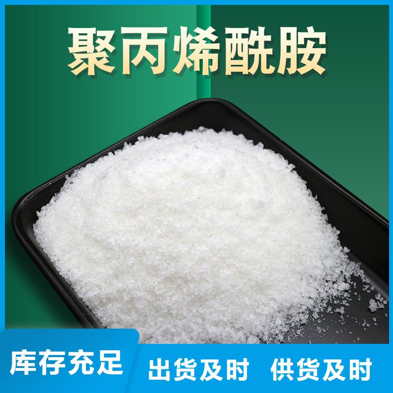 非离子聚丙烯酰胺资源