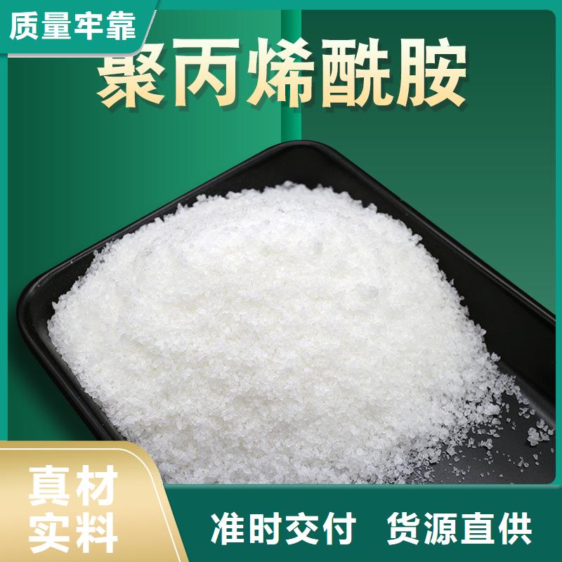 普格|西昌|成都|绵阳|广元|甘孜|资阳聚丙烯酰胺氯酸钠工厂采购-二八商务
