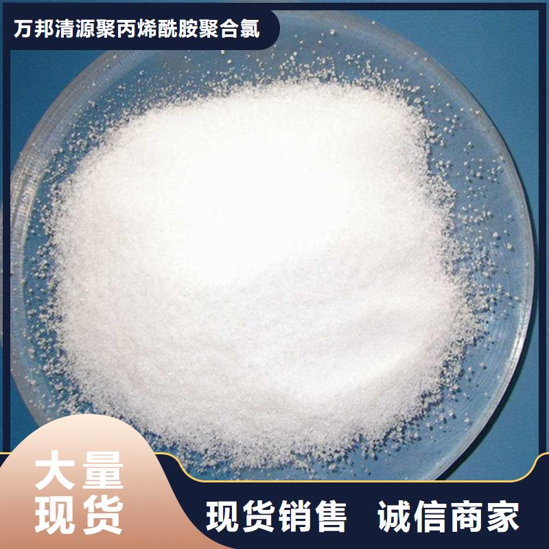 聚丙烯酰胺结晶氯化铝质保一年