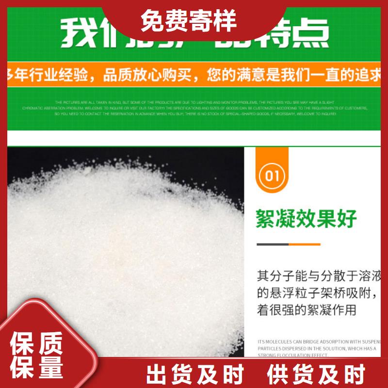 聚丙烯酰胺一一水处理材料有限公司