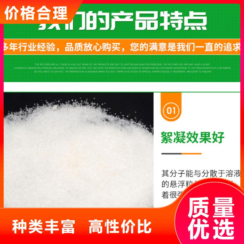 阳离子聚丙烯酰胺销售