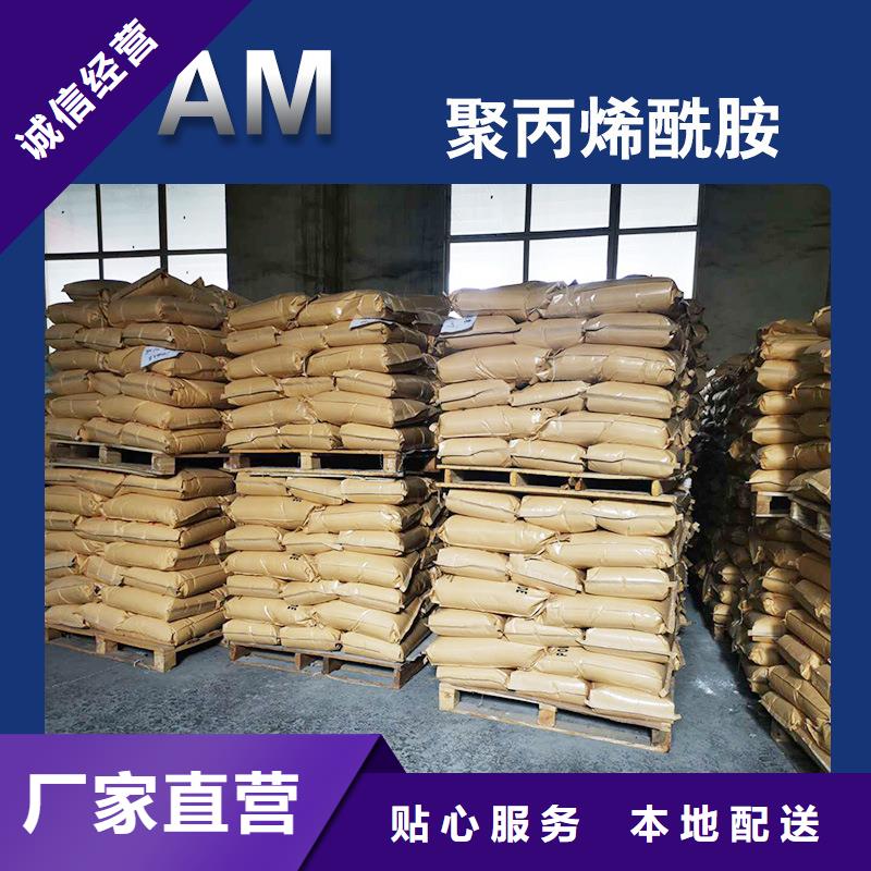 【聚丙烯酰胺】_聚合氯化铝性能稳定-服务范围包括嘉峪关|白银|庆阳|陇南|天水|张掖等