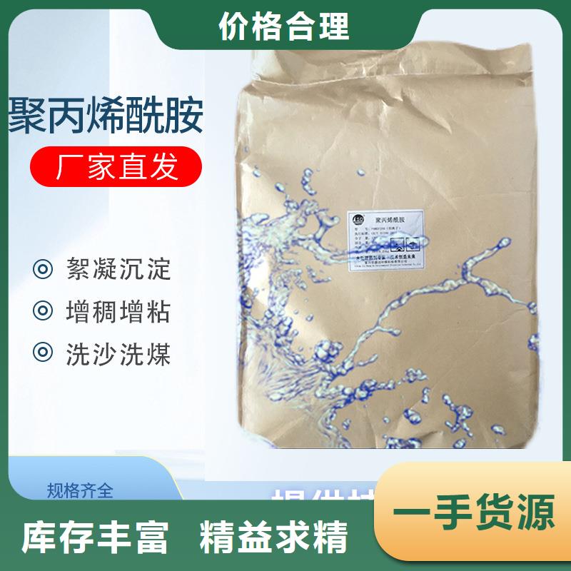 洗砂药剂资源