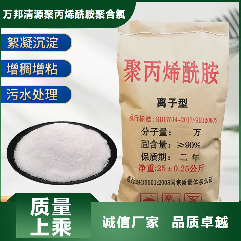厂家直销规格多样 聚丙烯酰胺-【聚合硫酸铁】实拍品质保障_万邦清源聚丙烯酰胺聚合氯化铝聚合硫酸亚铁醋酸钠除氟剂复合碳源除磷剂COD总氮去除剂环保科技有限公司