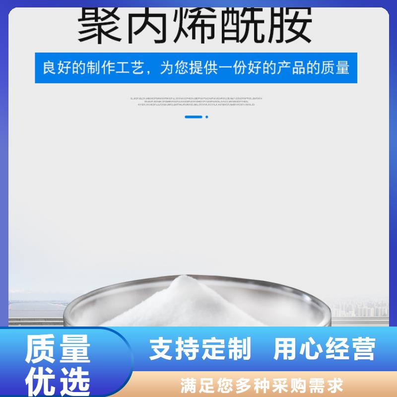 非离子聚丙烯酰胺资源