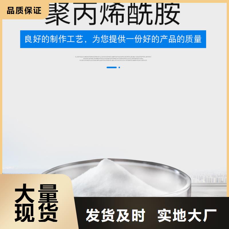 聚丙烯酰胺一一高分子(聚合物)有限公司
