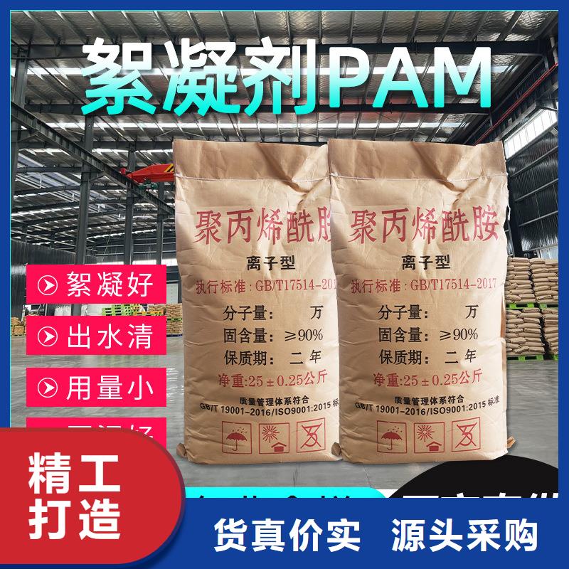 万邦清源【聚丙烯酰胺-洗沙絮凝剂用心经营】-生物碳源