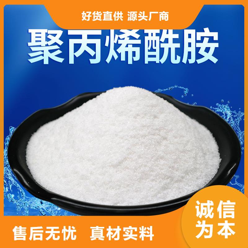 阴离子聚丙烯酰胺渠道