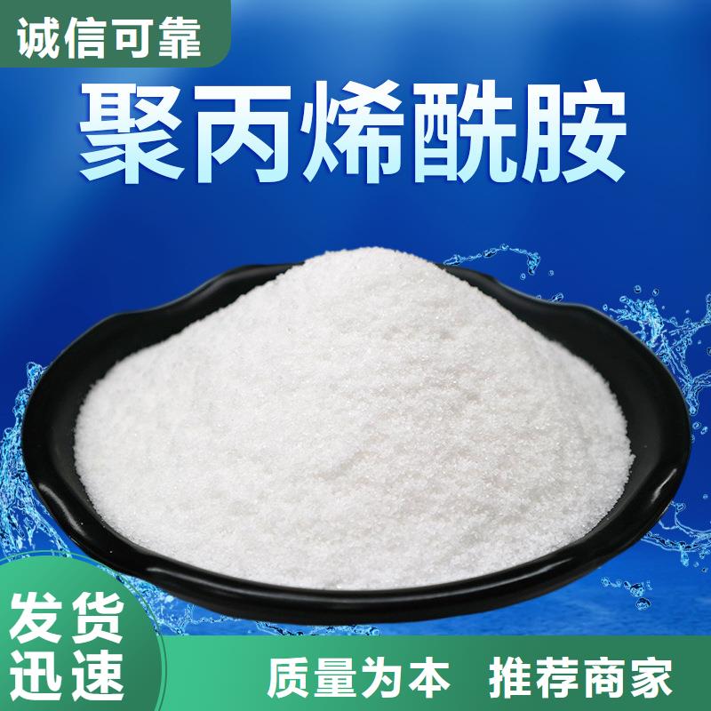 洗煤絮凝剂厂家