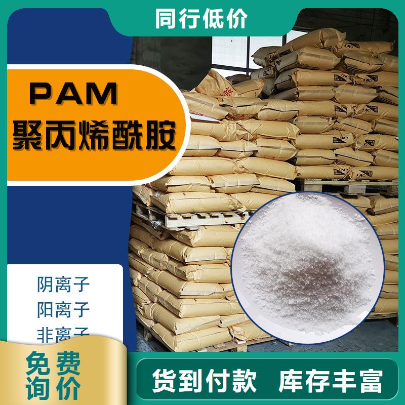 万邦清源【聚丙烯酰胺-洗沙絮凝剂用心经营】-生物碳源