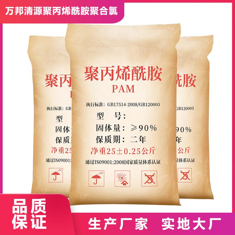 阴离子聚丙烯酰胺价格