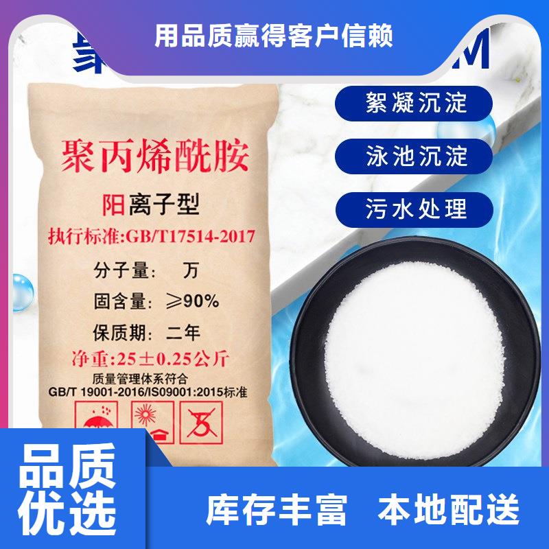 聚丙烯酰胺-【聚合硫酸铁】实拍品质保障万邦清源生物碳源