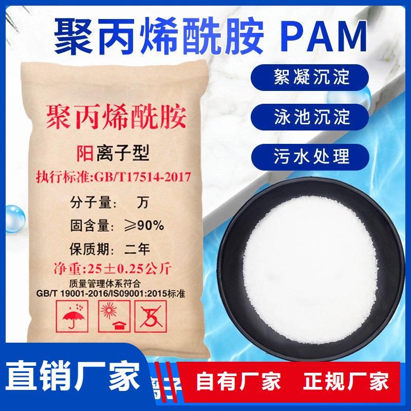 普格|西昌|成都|绵阳|广元|甘孜|资阳聚丙烯酰胺氯酸钠工厂采购-二八商务
