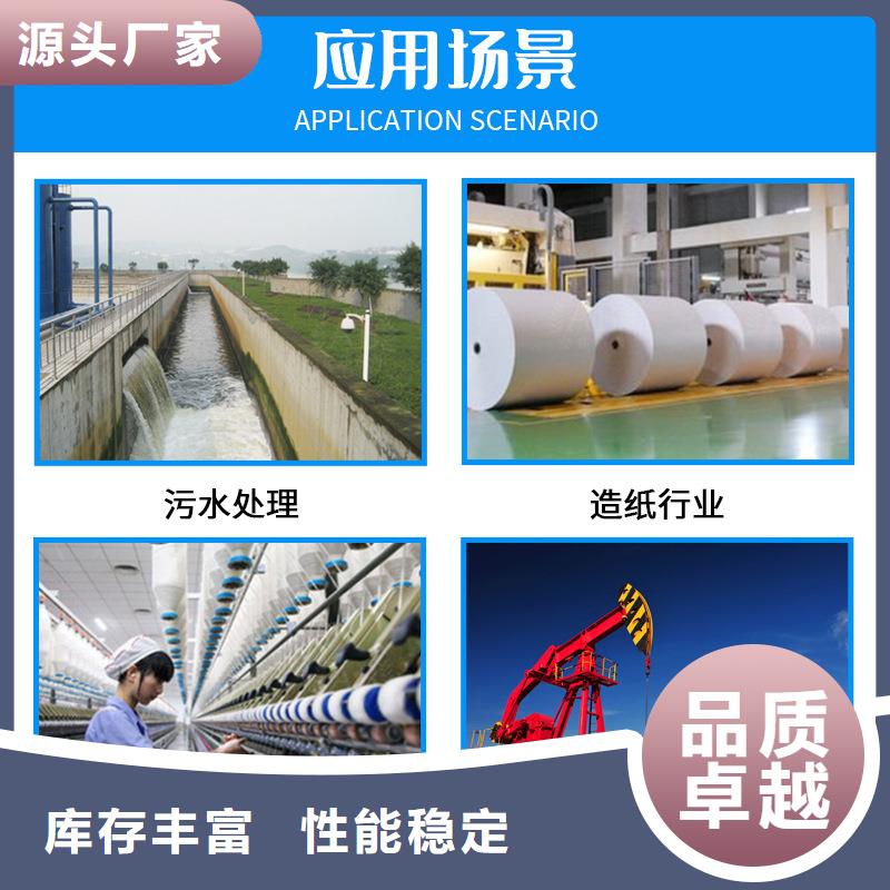 聚丙烯酰胺源头工厂