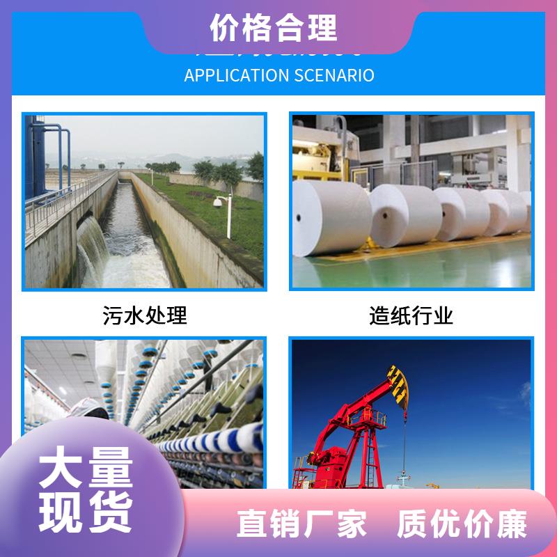 【 聚丙烯酰胺让利客户】_万邦清源聚丙烯酰胺聚合氯化铝聚合硫酸亚铁醋酸钠除氟剂复合碳源除磷剂COD总氮去除剂环保科技(浙江省分公司)