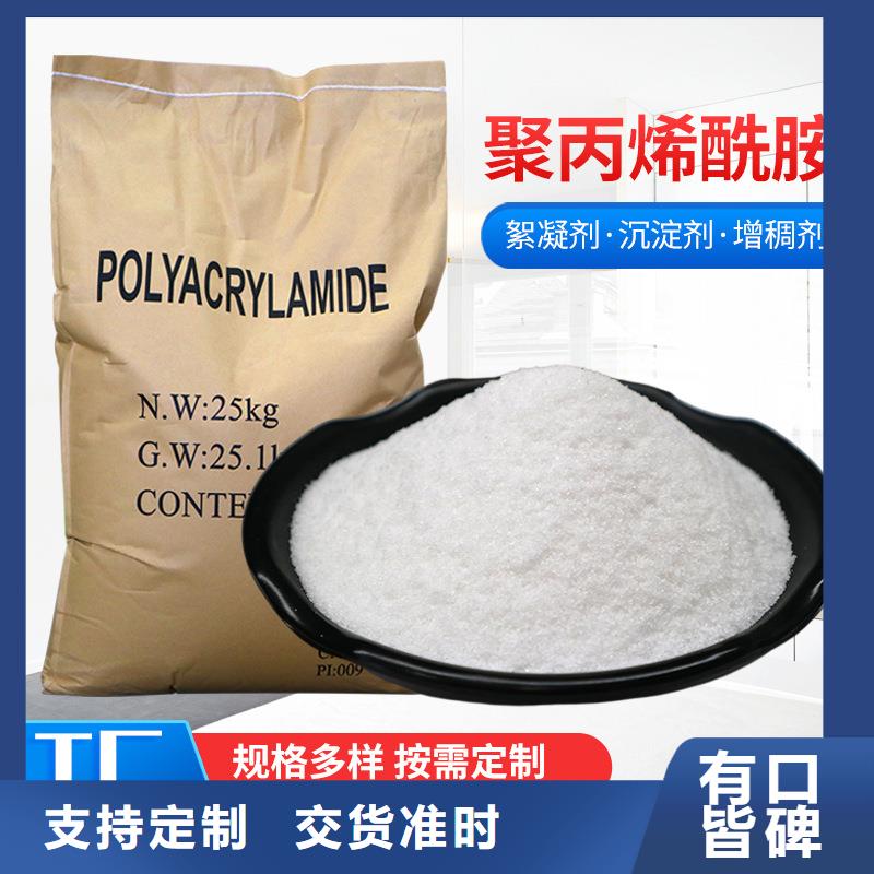 阳离子聚丙烯酰胺厂家