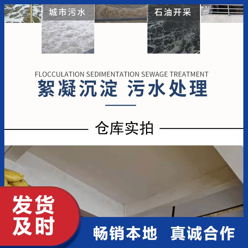 普格|西昌|成都|绵阳|广元|甘孜|资阳聚丙烯酰胺氯酸钠工厂采购-二八商务