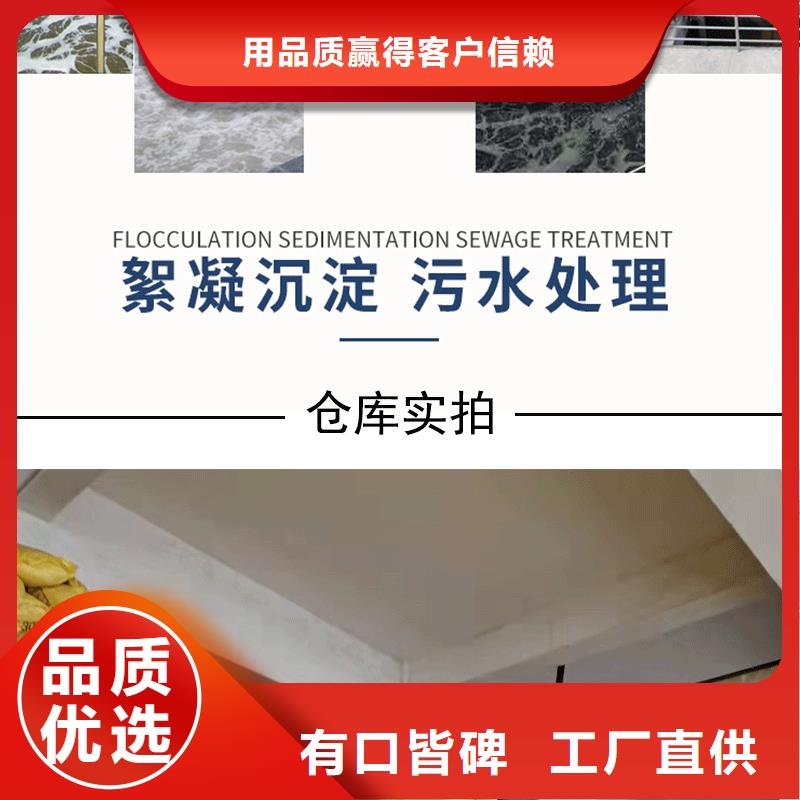 生物碳源视频-望城|岳麓|永州|益阳|娄底|郴州生物碳源厂家-万邦清源聚丙烯酰胺聚合氯化铝聚合硫酸亚铁醋酸钠除氟剂复合碳源除磷剂COD总氮去除剂环保科技(长沙市分公司)