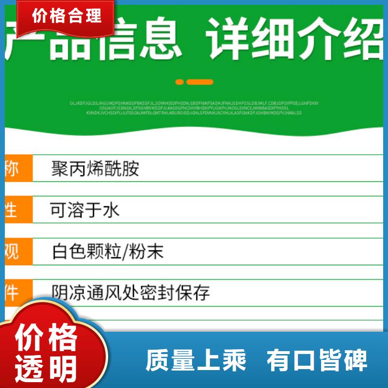 【聚丙烯酰胺】_聚合氯化铝性能稳定-服务范围包括嘉峪关|白银|庆阳|陇南|天水|张掖等