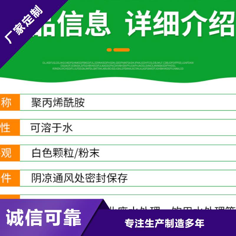 【 聚丙烯酰胺让利客户】_万邦清源聚丙烯酰胺聚合氯化铝聚合硫酸亚铁醋酸钠除氟剂复合碳源除磷剂COD总氮去除剂环保科技(浙江省分公司)