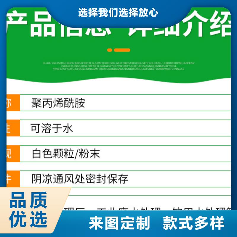 污水处理剂厂家