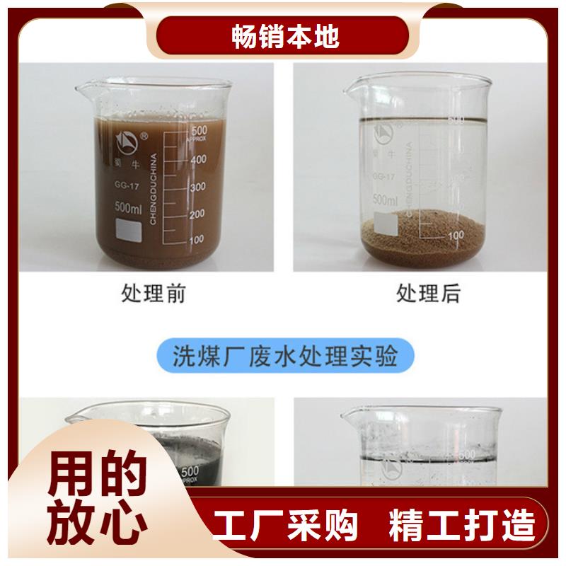 洗煤絮凝剂厂家