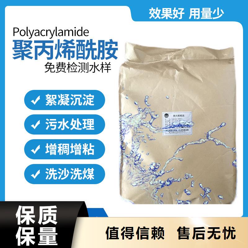 【 聚丙烯酰胺,生物碳源专业供货品质管控】-市场覆盖|肇源|林甸|绥化|哈尔滨|黑河|牡丹江|大兴安岭-二八商务