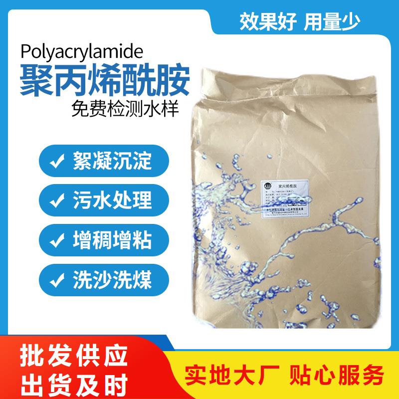 阴离子聚丙烯酰胺渠道