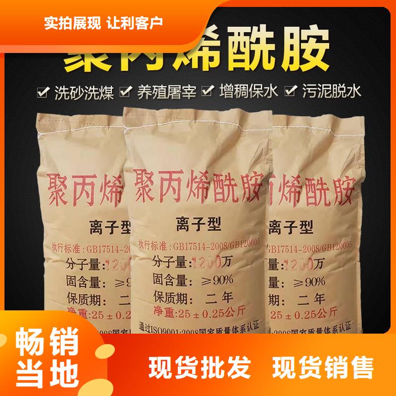 聚丙烯酰胺一一水处理材料有限公司
