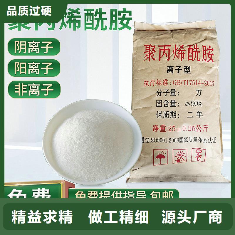 凝集剂资源