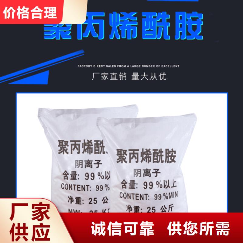 普格|西昌|成都|绵阳|广元|甘孜|资阳聚丙烯酰胺氯酸钠工厂采购-二八商务