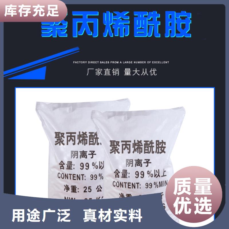 聚丙烯酰胺源头工厂