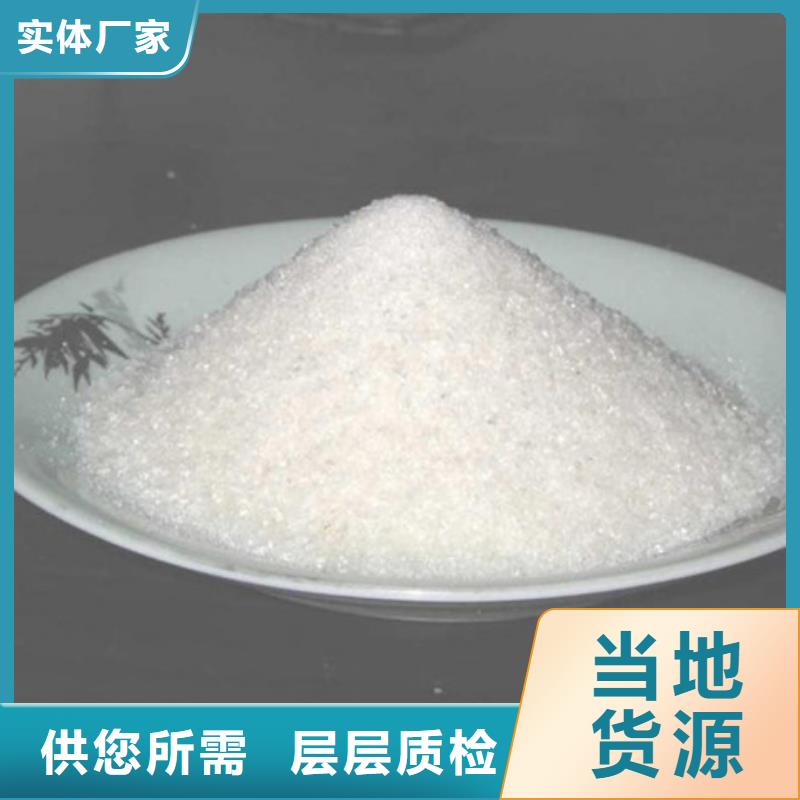 阳离子聚丙烯酰胺一一净水材料有限公司