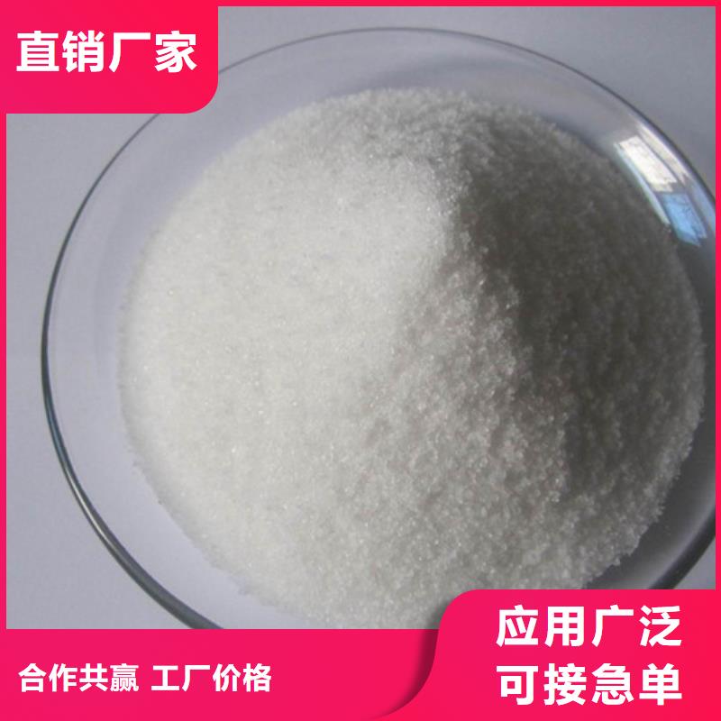 洱源|弥渡|曲靖|迪庆|楚雄|文山|玉溪|临沧|保山【聚丙烯酰胺】聚合硫酸铁品质优良拒绝差价