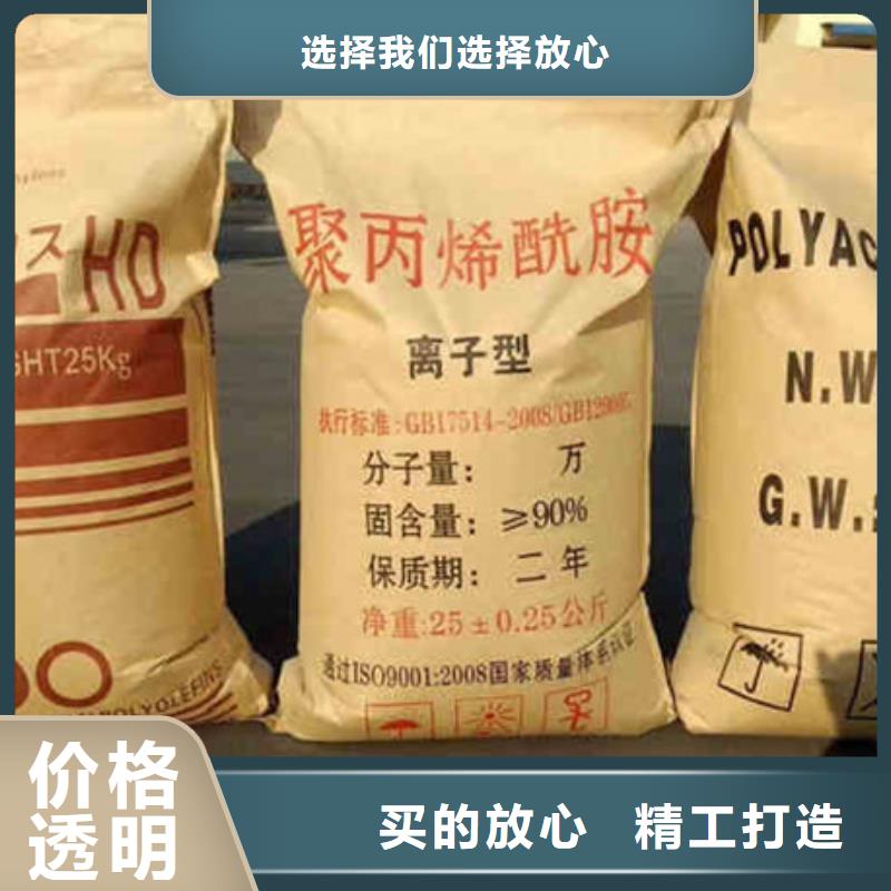 洗煤絮凝剂价格