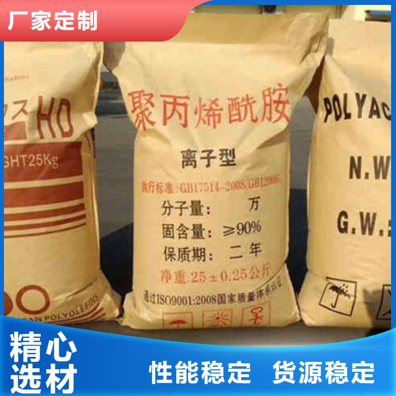 生物碳源视频-望城|岳麓|永州|益阳|娄底|郴州生物碳源厂家-万邦清源聚丙烯酰胺聚合氯化铝聚合硫酸亚铁醋酸钠除氟剂复合碳源除磷剂COD总氮去除剂环保科技(长沙市分公司)