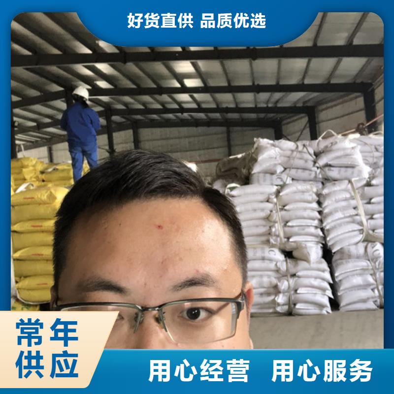 【 酰胺-除磷剂多种优势放心选择】-万邦清源聚丙烯酰胺聚合氯化铝聚合硫酸亚铁醋酸钠除氟剂复合碳源除磷剂COD总氮去除剂环保科技(云浮市分公司)-二八商务