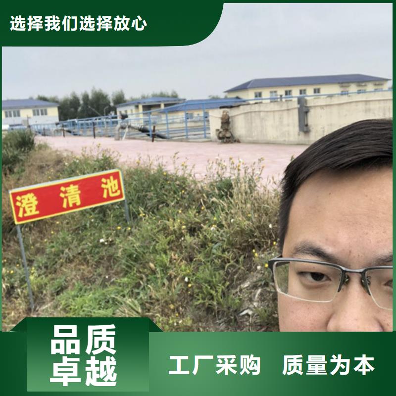 污水处理剂厂家