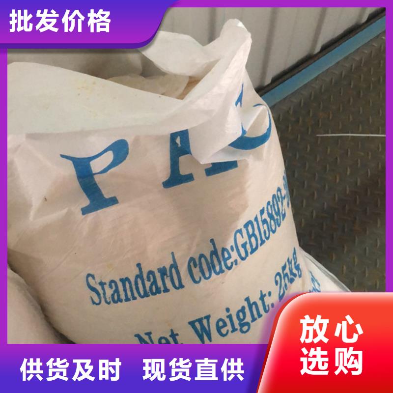 洗煤絮凝剂自治区厂家