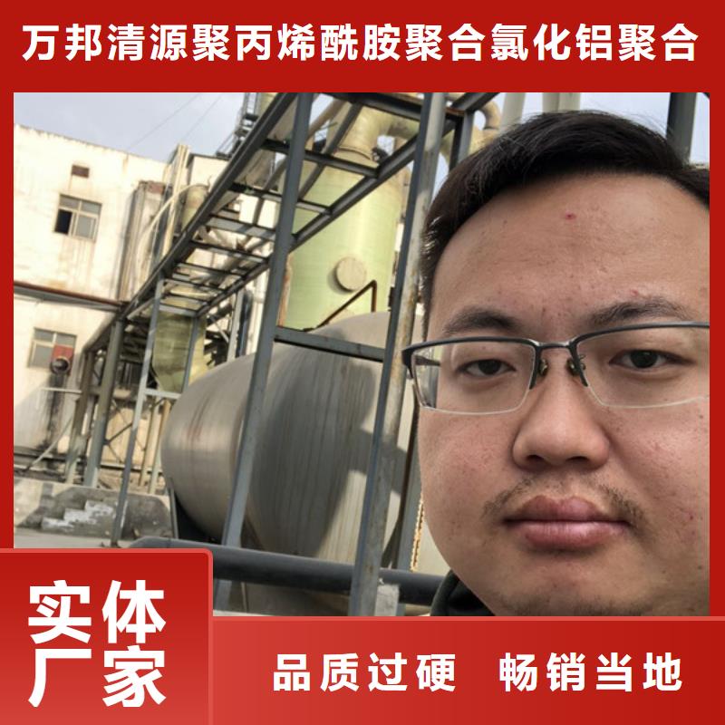 污水处理剂厂家