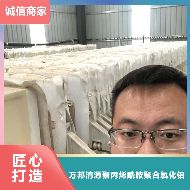 污水处理剂厂家