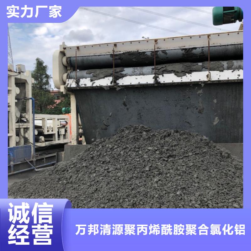 生物碳源万邦清源酰胺聚丙烯酰胺品质无所畏惧