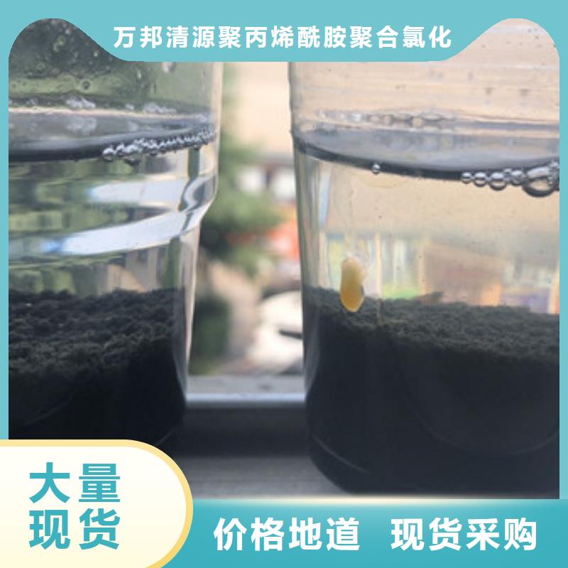 【 酰胺-除磷剂多种优势放心选择】-万邦清源聚丙烯酰胺聚合氯化铝聚合硫酸亚铁醋酸钠除氟剂复合碳源除磷剂COD总氮去除剂环保科技(云浮市分公司)-二八商务
