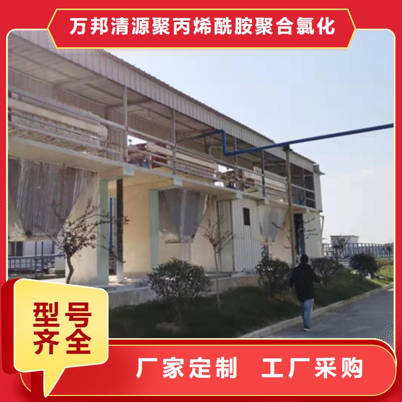 阳离子聚丙烯酰胺海南省儋州市厂家